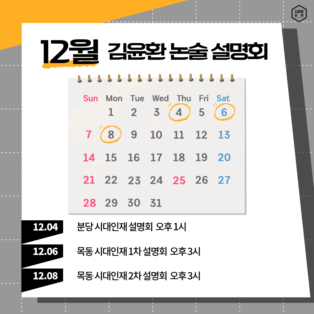 설명회2.png